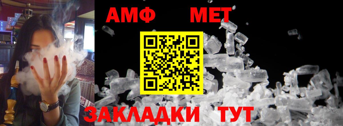 Щёкино  АМФ  Вход с VPN  Амфетамин Розовый 