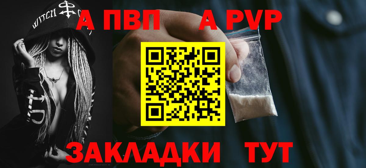A PVP СК КРИС  Альфа ПВП Crystall  A-PVP СК КРИС  Вход с VPN  Щёкино 