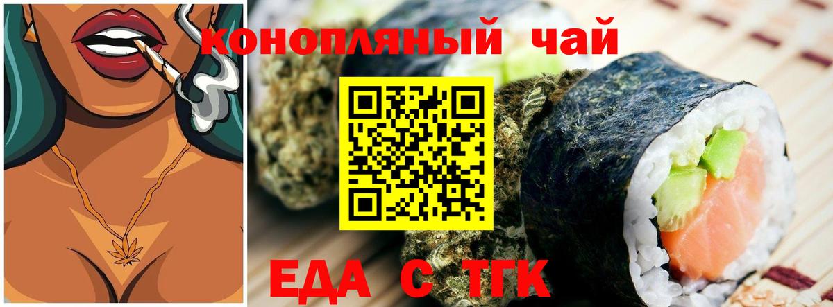 Щёкино  Еда ТГК конопля  Вход с VPN 