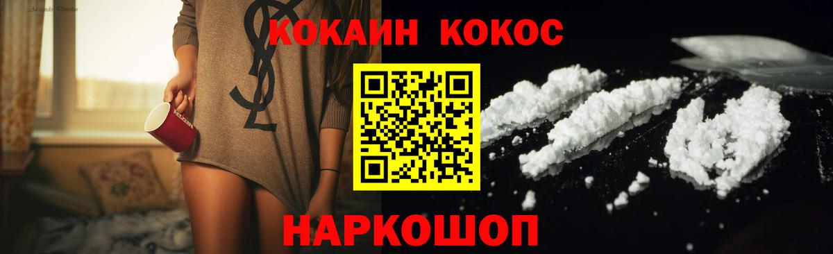 КОКАИН VHQ Щёкино