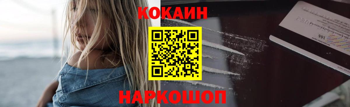 Щёкино  Cocaine Перу  купить закладку  Вход с VPN  Cocaine 99% 