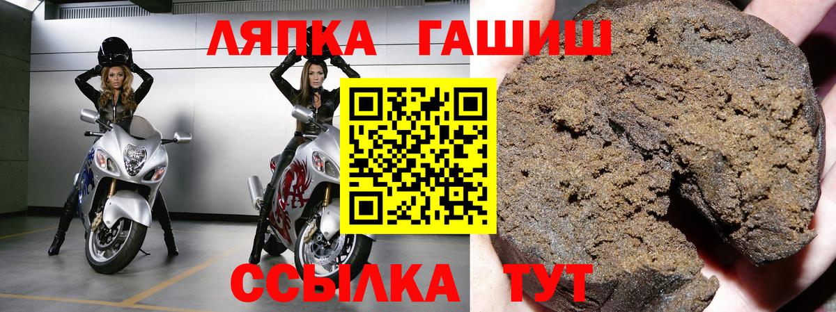 Гашиш убойный  ГАШИШ гашик  Вход с VPN  Щёкино 