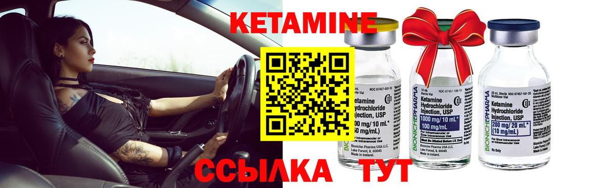 Кетамин VHQ  КЕТАМИН VHQ  Щёкино  Вход с VPN 