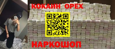 спайс Ливны
