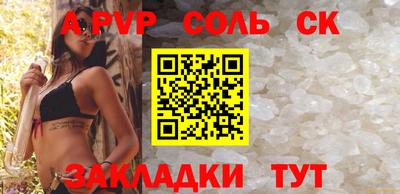спайс Ливны