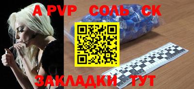 спайс Ливны