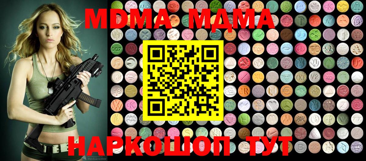 MDMA  Вход с VPN  Щёкино  MDMA Molly 