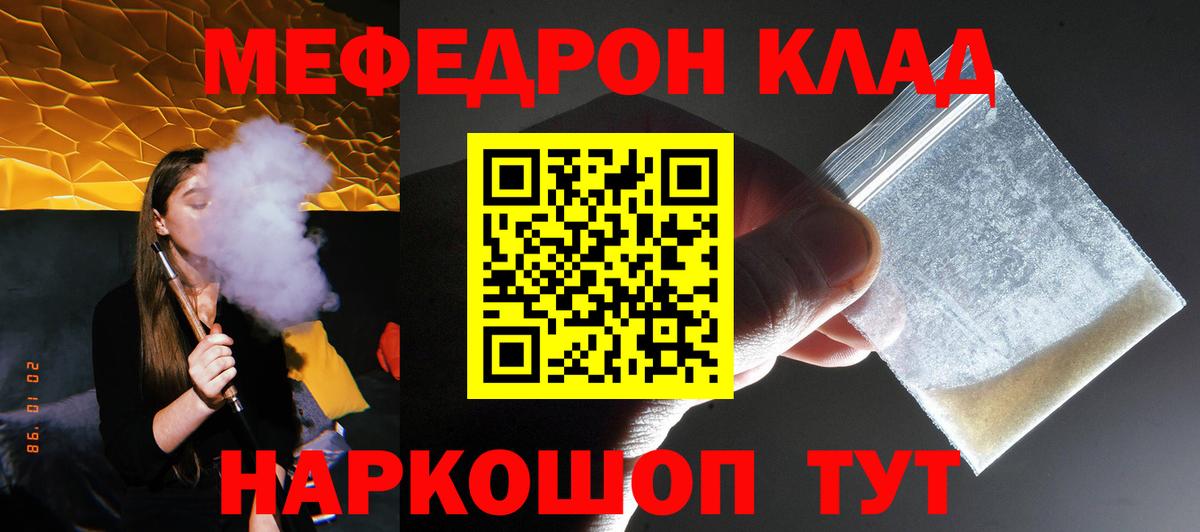 Меф  Меф  Вход с VPN  Меф mephedrone  Меф 4 MMC  Щёкино 