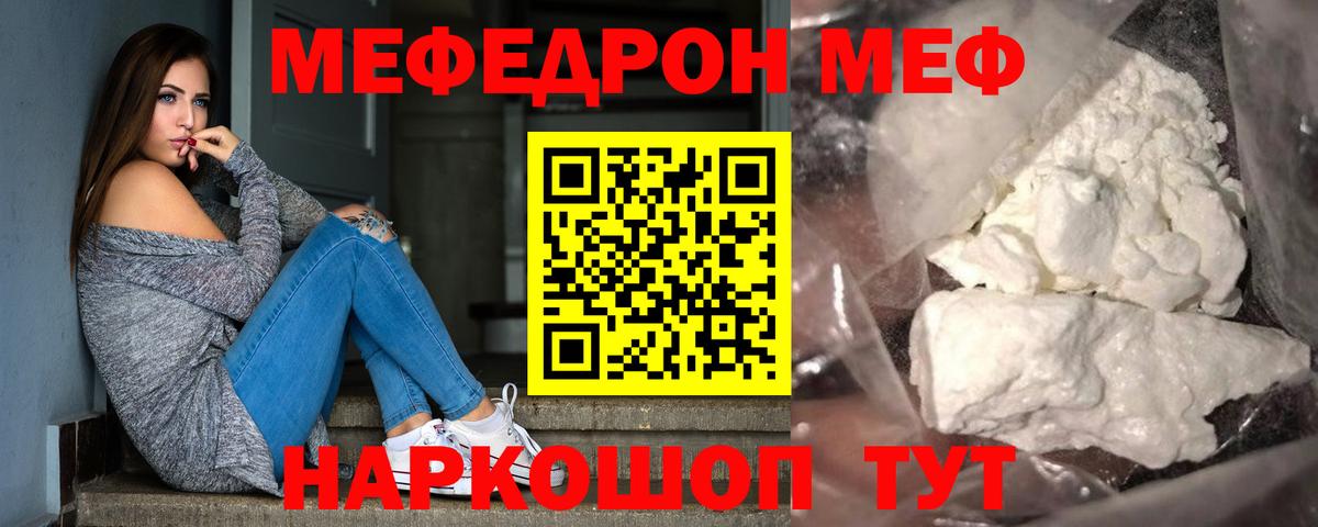Меф кристаллы Щёкино
