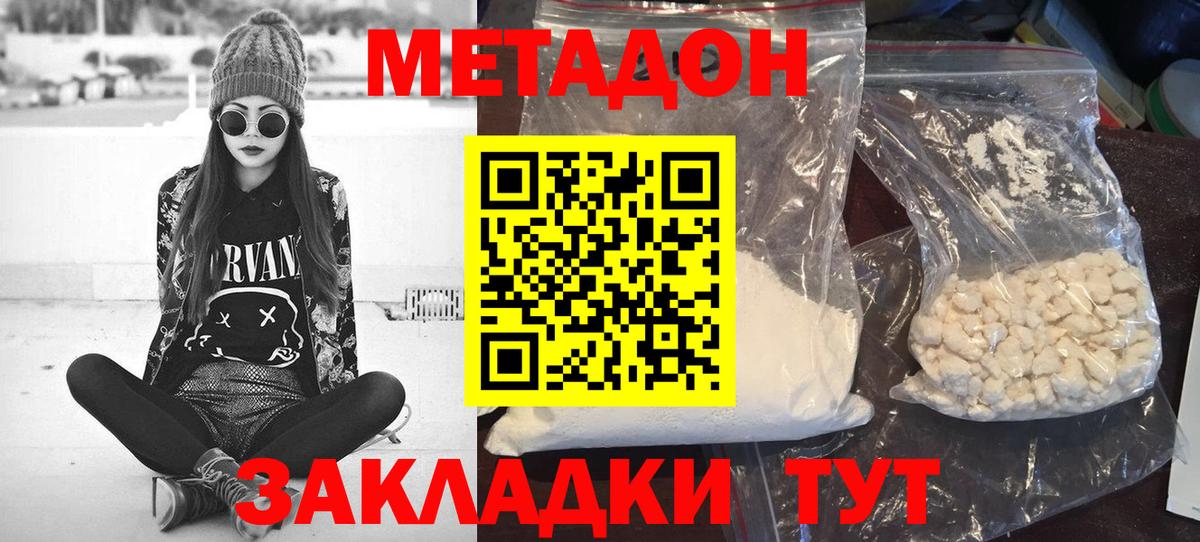 Метадон мёд  Вход с VPN  Щёкино  blacksprut   Метадон мёд 