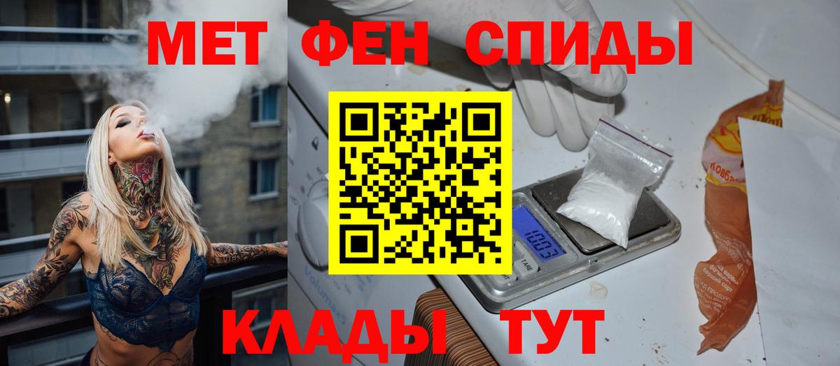 Первитин кристалл Щёкино