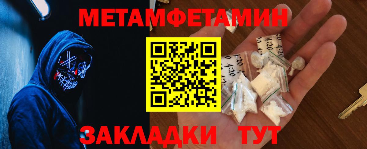Щёкино  Метамфетамин винт  Метамфетамин  Вход с VPN 