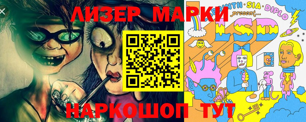 Марки N-bome 1500мкг Щёкино