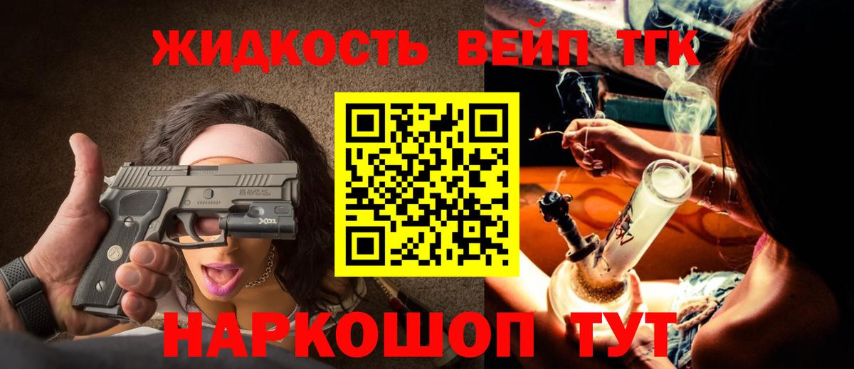 ТГК Wax  Дистиллят ТГК концентрат  Вход с VPN  Щёкино 